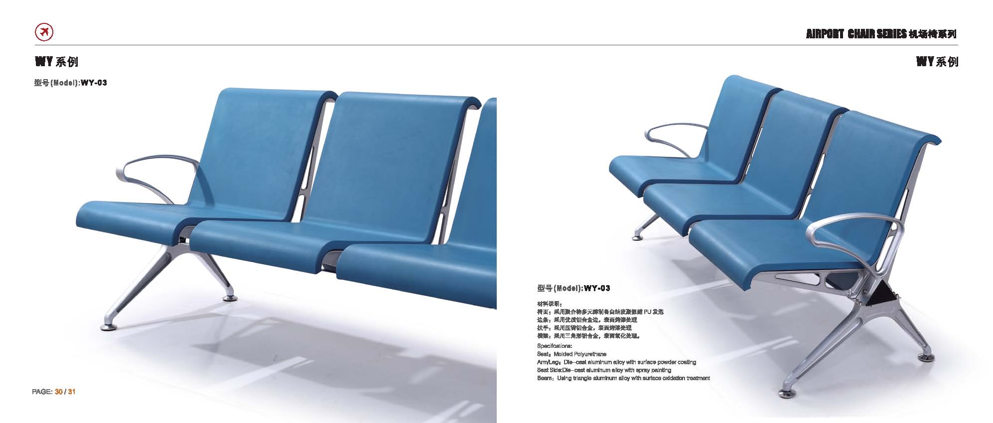 济南机场椅系列4